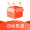 团券集盒 V1.3.3