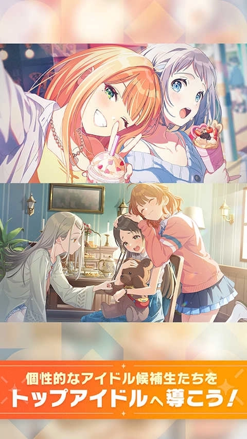 学园偶像大师汉化