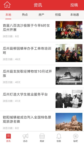 瓜州之窗软件图1