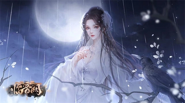 临帝阙最新版(1)