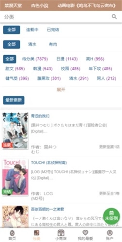 香香腐宅boylove汉化版图1