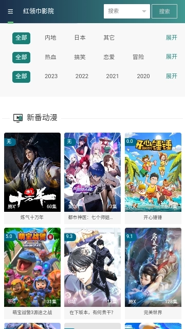 xbxb影视无广告版图2