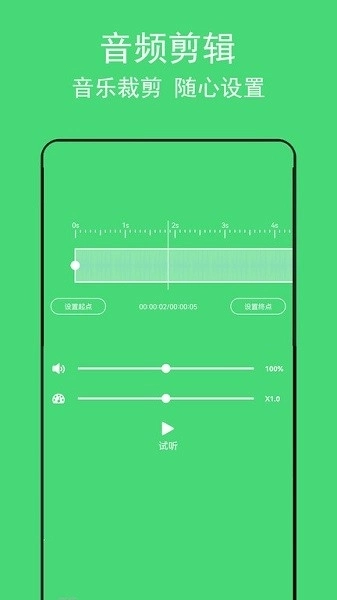 音乐提取助手软件图2