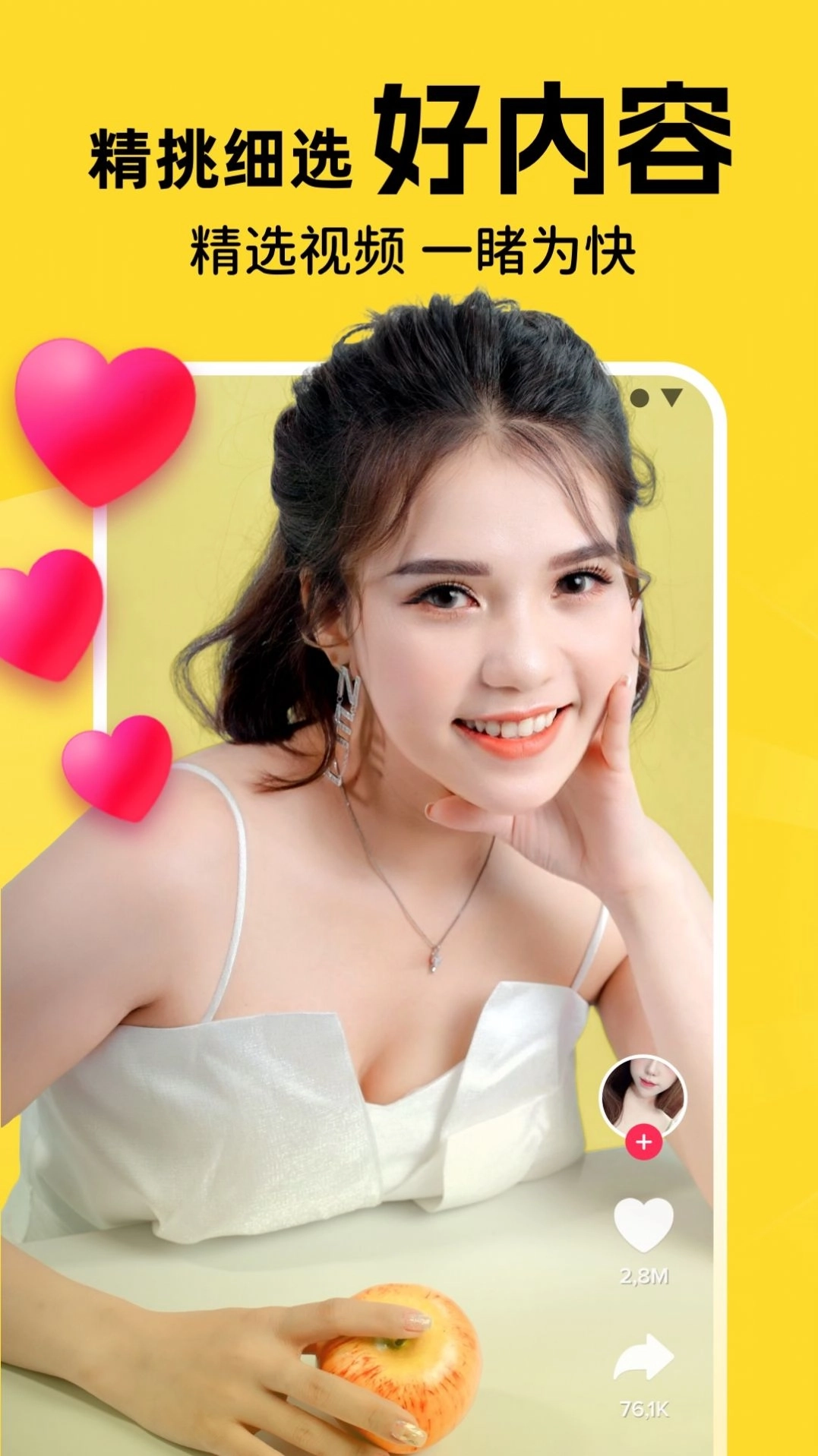 全民爱刷刷短视频最新版