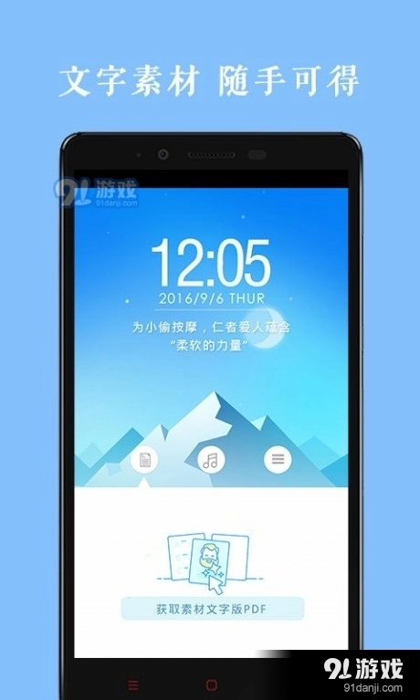 作文素材天天读图2