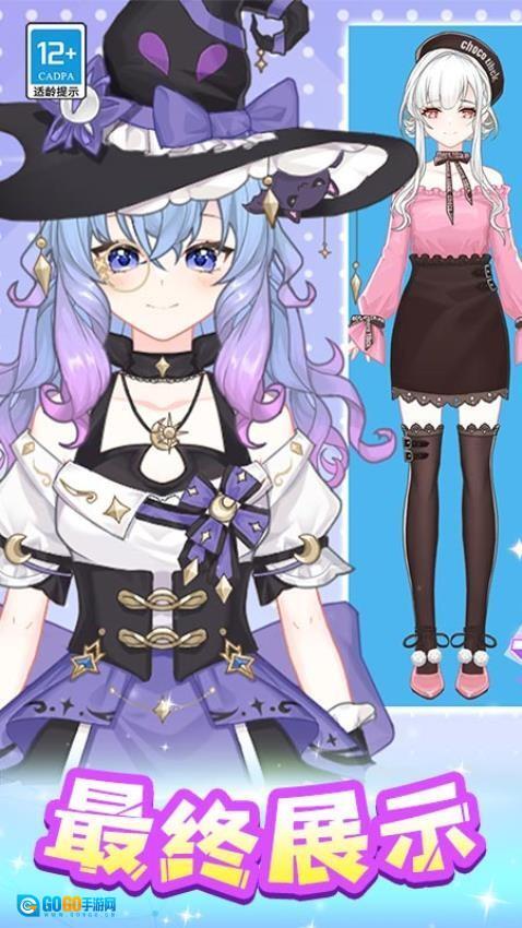 魔法偶像衣橱图3