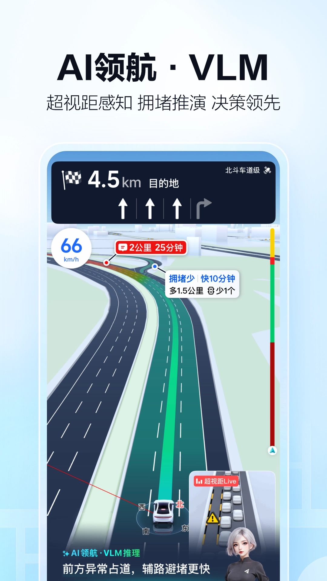 高德地图导航免费版