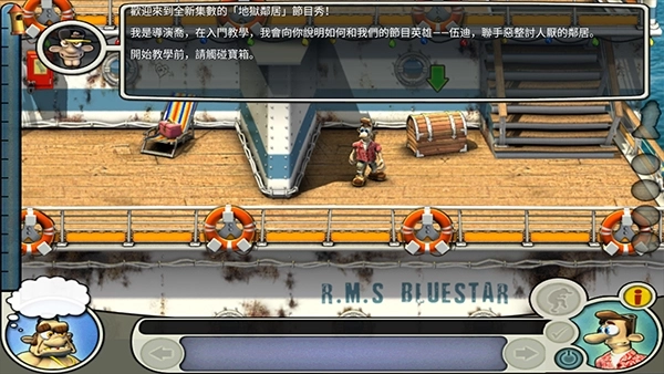 整蛊邻居2免费版图2