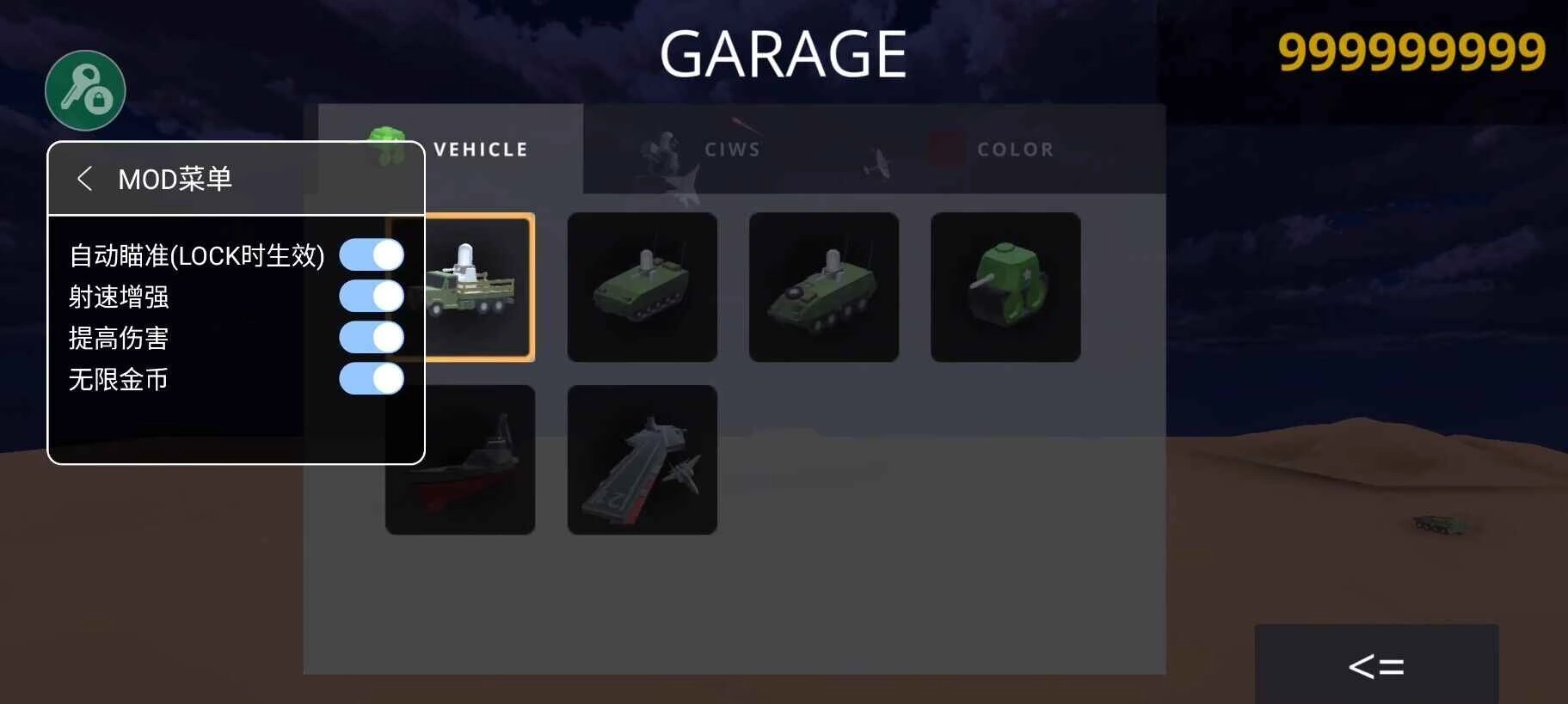 陆基密集阵模拟器最新版