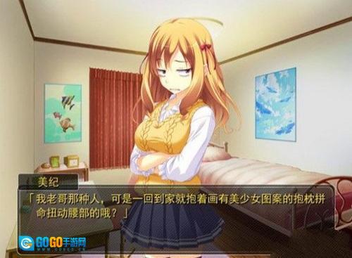 实妹相伴的大泉君图1