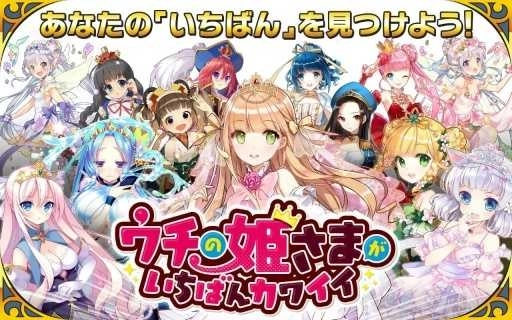 我家公主最可爱最新版