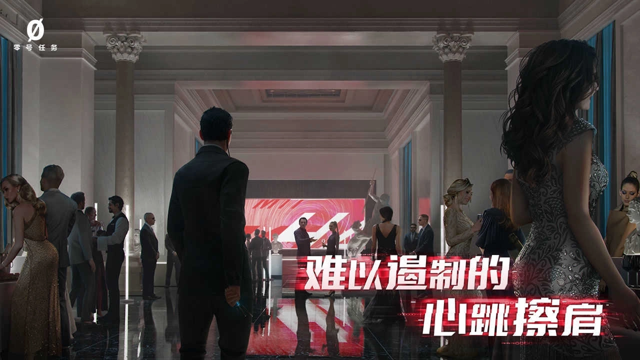 零号任务单机版