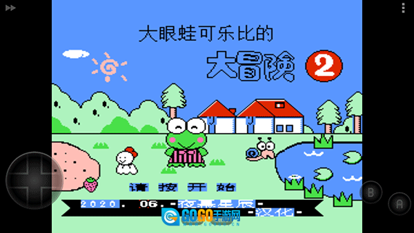 大眼蛙大冒险2手机版图2