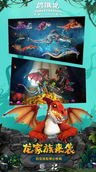 饥饿龙(Hungry Dragon)