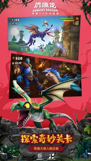 饥饿龙(Hungry Dragon)