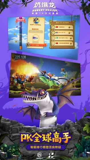 饥饿龙(Hungry Dragon)