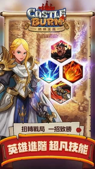 燃烧王座测试版