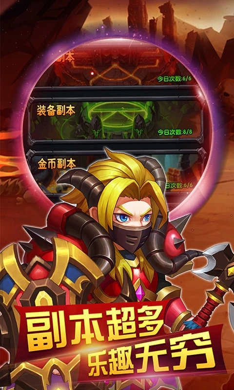 圣战部落安卓版