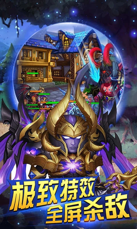 圣战部落安卓版