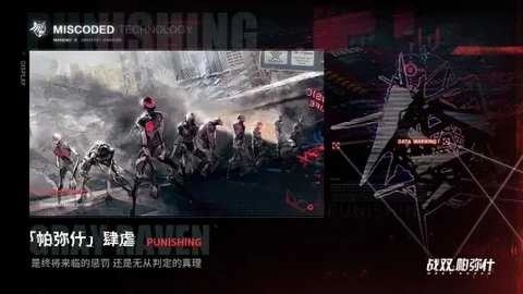 战双帕弥什bilibili测试服