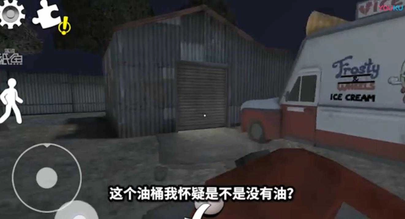 恐怖冰淇淋(恐怖冰激凌)