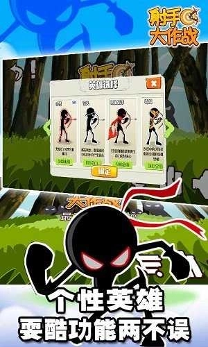 射手大作战抽手机