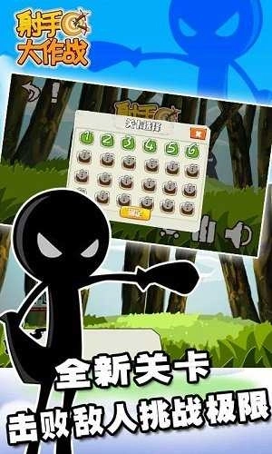 射手大作战抽手机