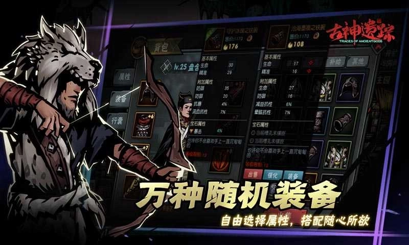 古神遗踪测试版