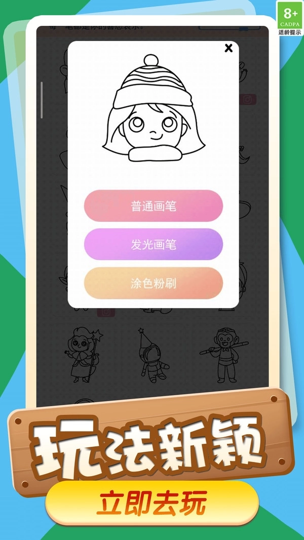 涂色画画达人(1)