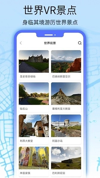 猫眼3d街景地图手机版图2