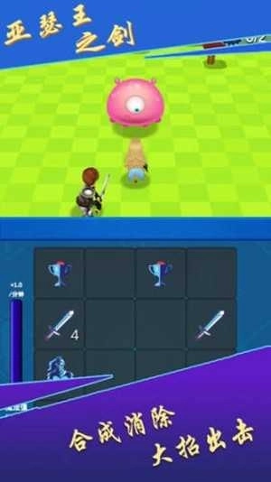 亚瑟王之剑(SwordOfKingArthur)