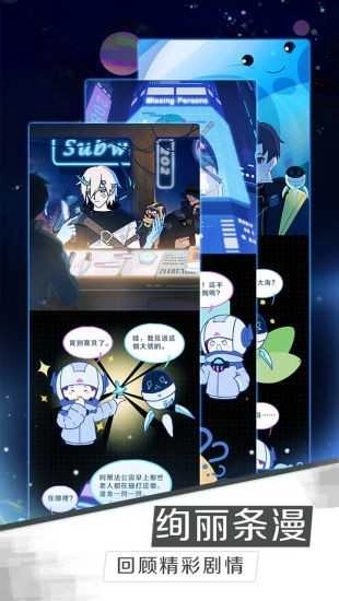 星际旅人测试版