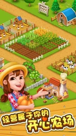 4399开心农场(Lets Farm)