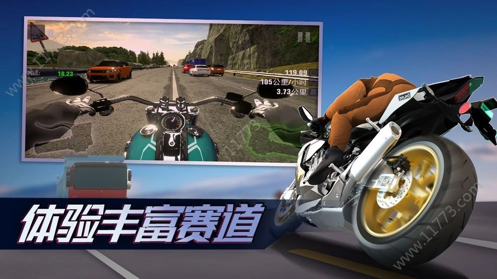 真实公路摩托锦标赛游戏(1)