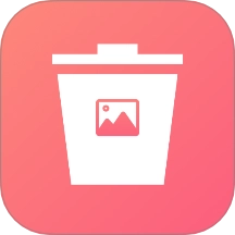 图片滑动删除器软件 v1.0.4