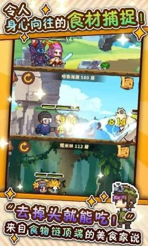 欢乐厨神安卓版图3