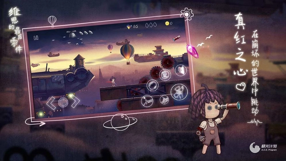 维恩的最后零件免费版(1)