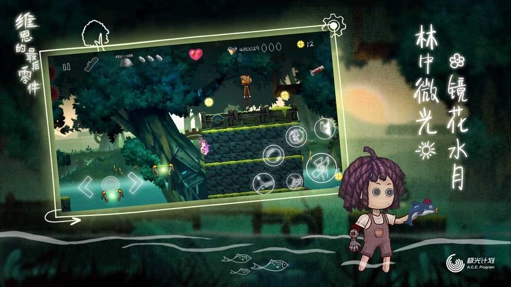 维恩的最后零件免费版(2)