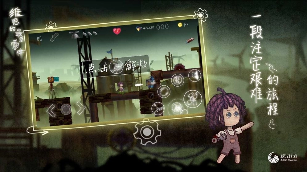 维恩的最后零件免费版(3)