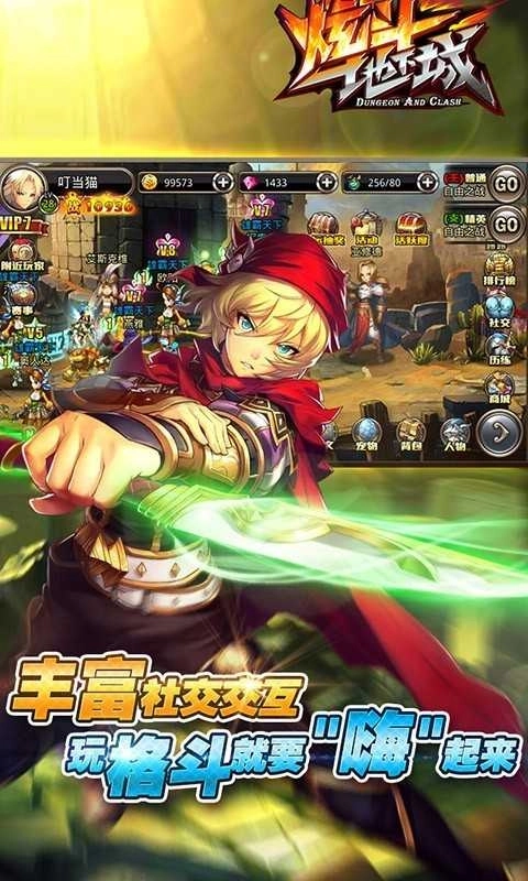 炫斗地下城正版