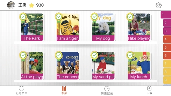 昂立悦读最新版