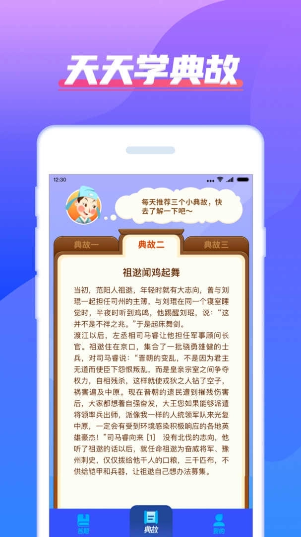 我超级有才最新版