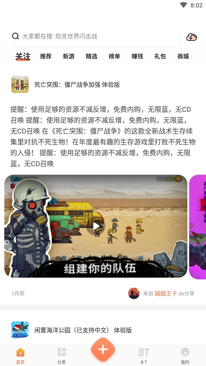 2399乐园游戏盒图1