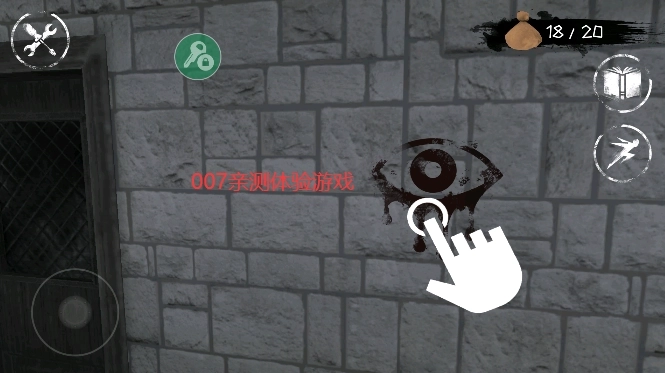 眼之魂绿色钥匙Mod菜单图1