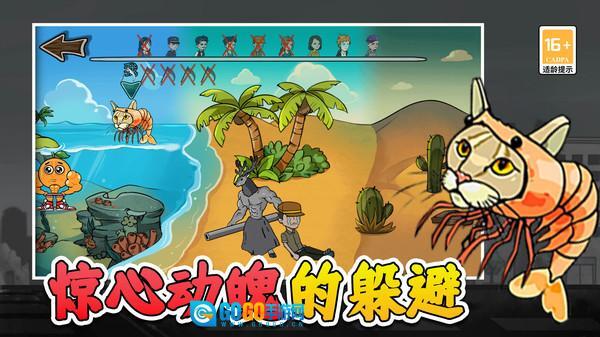 摸鱼躺平之王图3