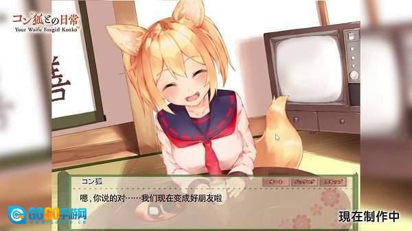 与狐狸的日常图2