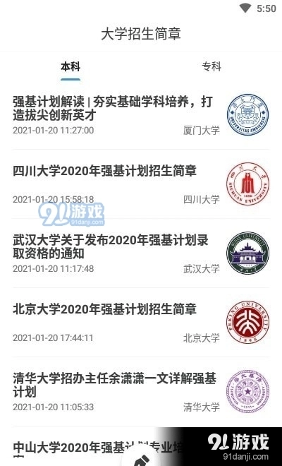 高考志愿轻松填