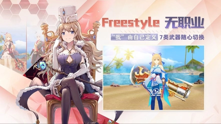 极致X幻想汉化版图3