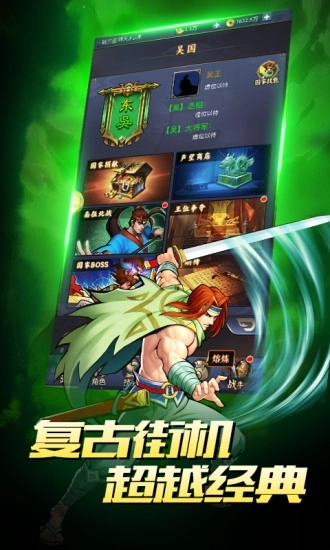 街机三国大军师诸葛亮(1)