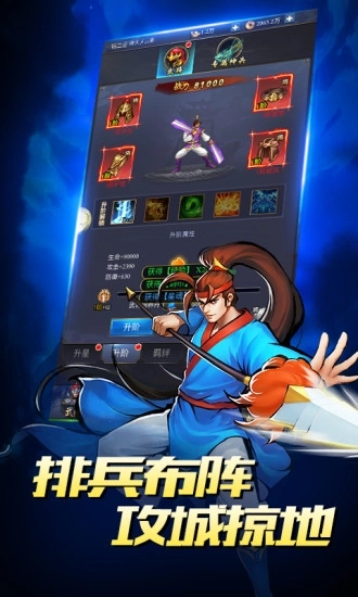 街机三国大军师诸葛亮(4)